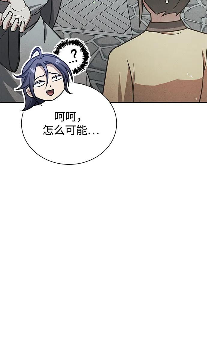 [第120话] 如同草木般的人们85