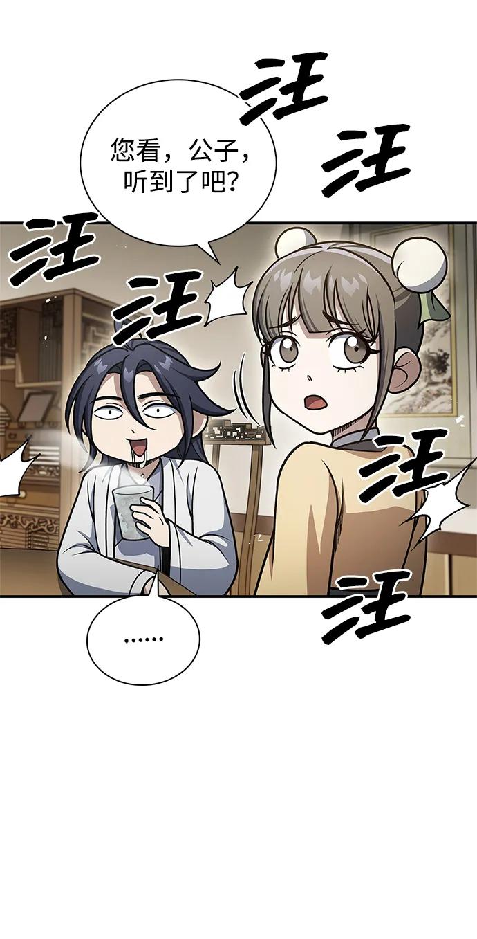 [第120话] 如同草木般的人们86