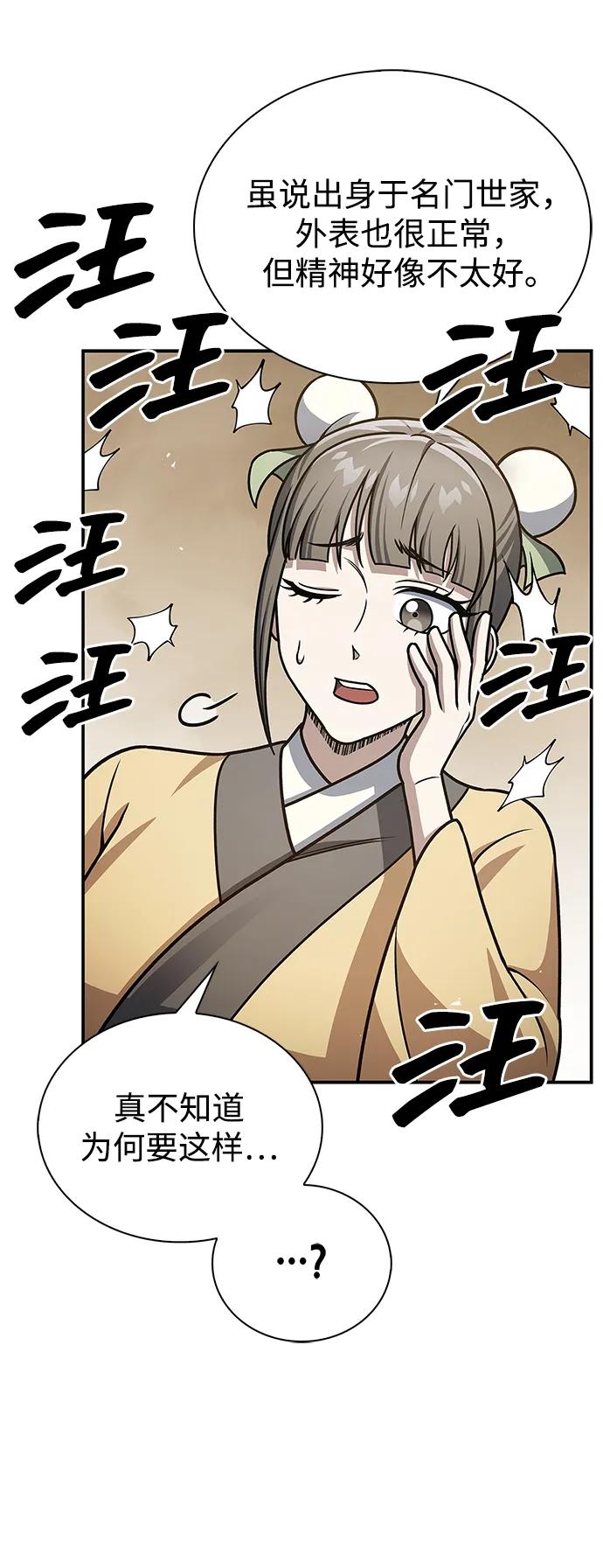 [第120话] 如同草木般的人们87