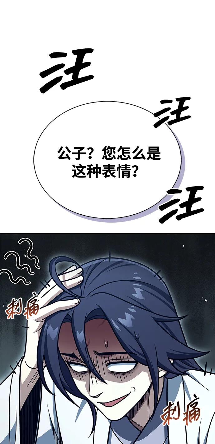 [第120话] 如同草木般的人们88