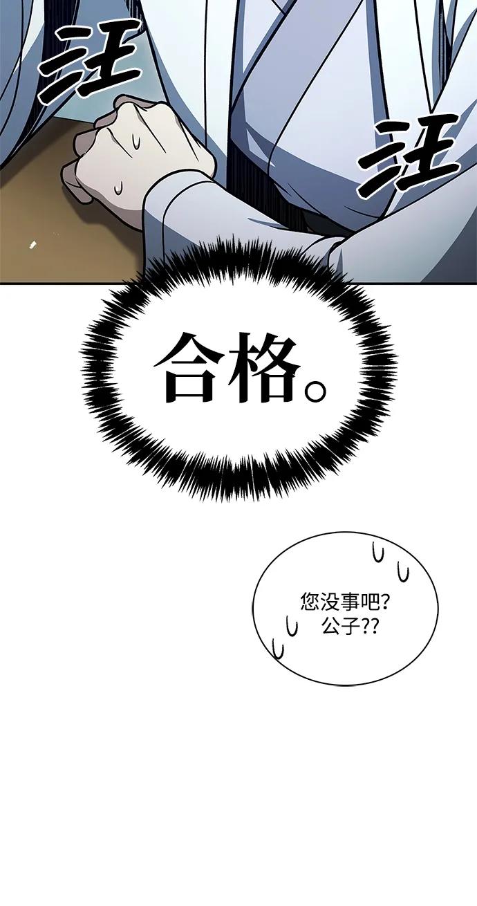 [第120话] 如同草木般的人们89