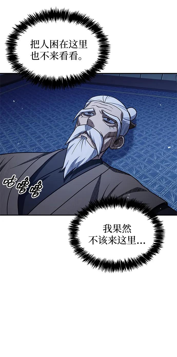 [第120话] 如同草木般的人们94
