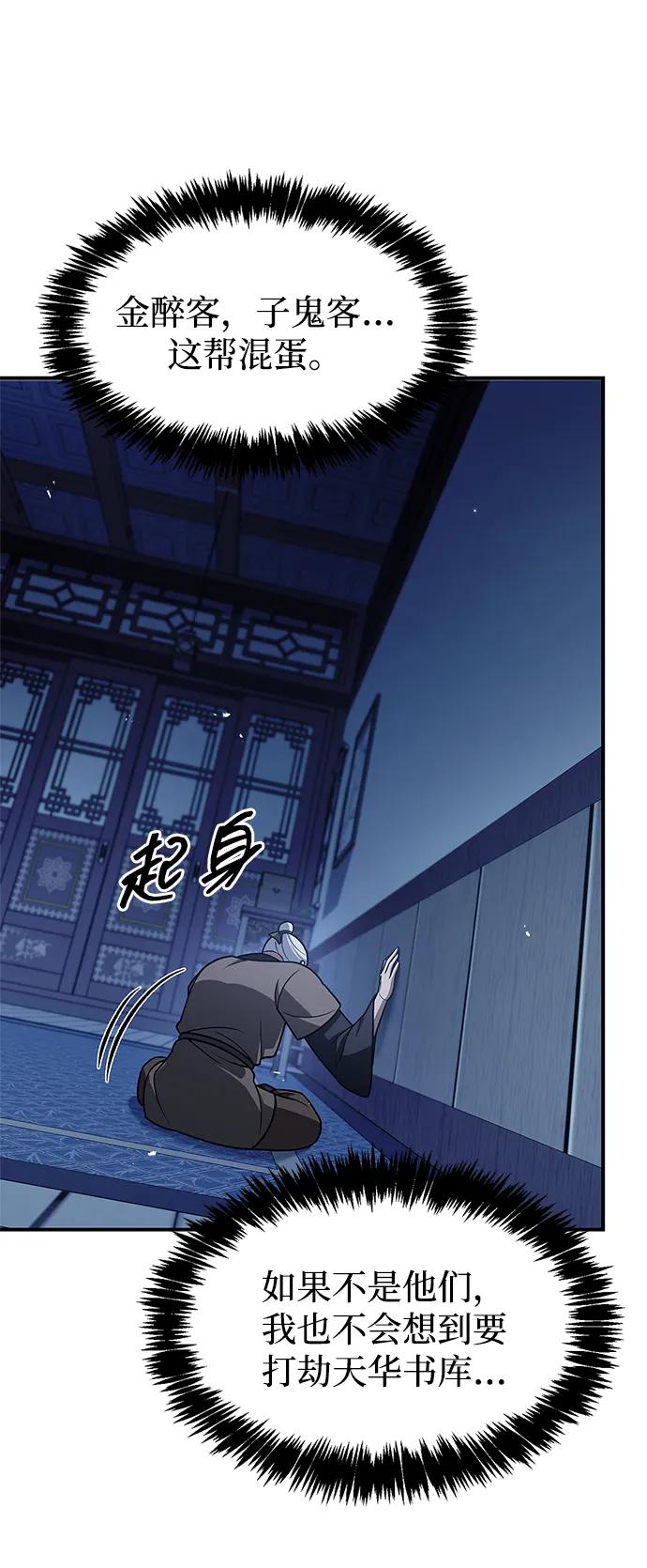 [第120话] 如同草木般的人们95