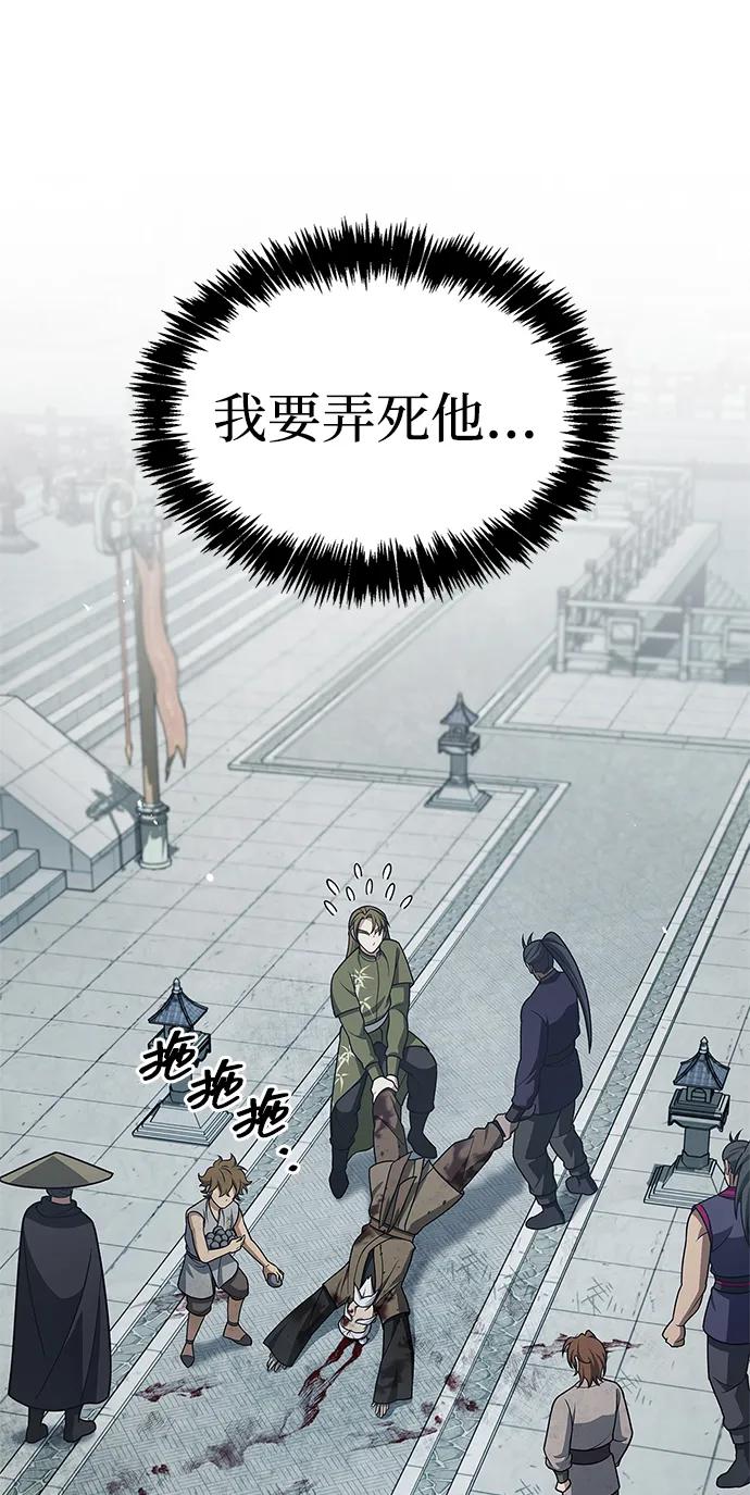 [第121话] 偷了了不得的东西10