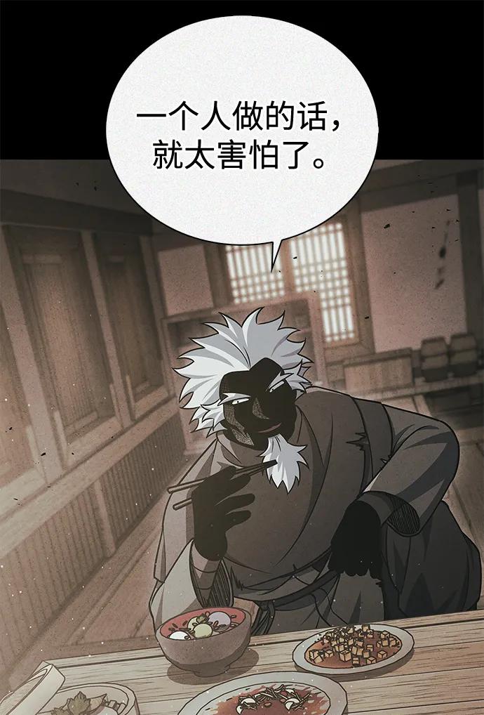 [第121话] 偷了了不得的东西101