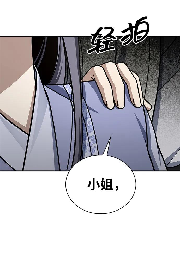 [第121话] 偷了了不得的东西112