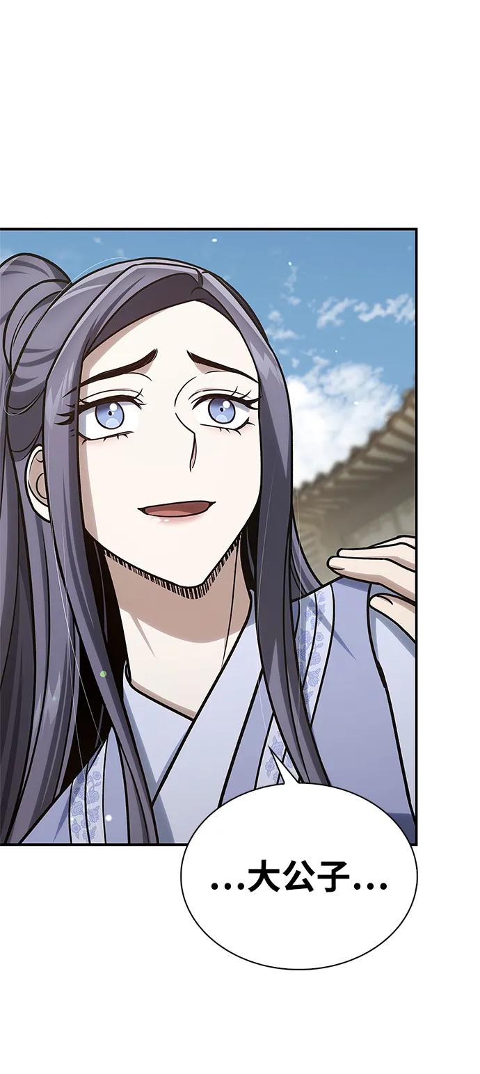 [第121话] 偷了了不得的东西115
