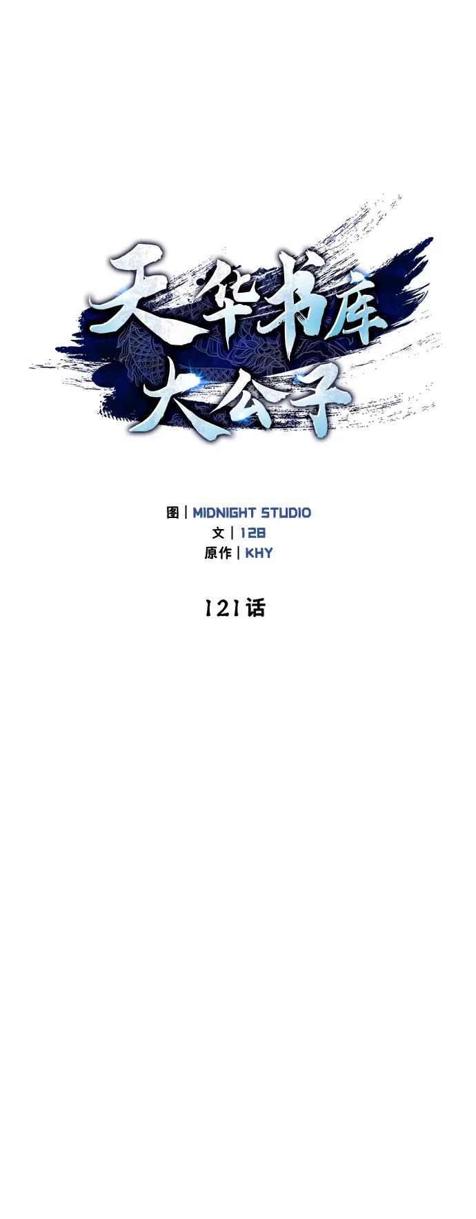 [第121话] 偷了了不得的东西12