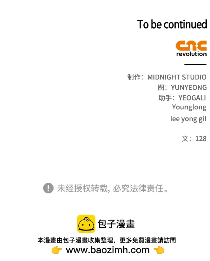 [第121话] 偷了了不得的东西122