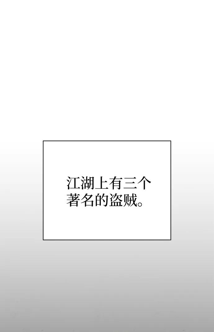 [第121话] 偷了了不得的东西13