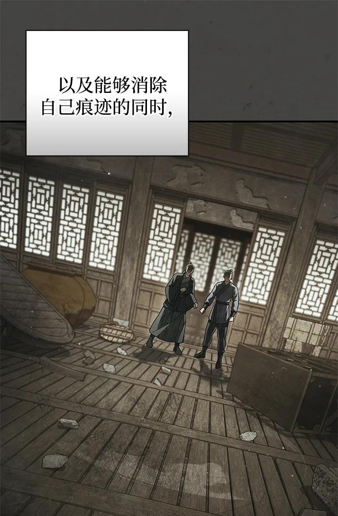 [第121话] 偷了了不得的东西17