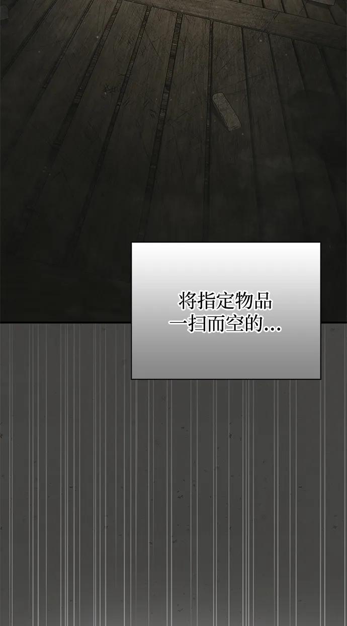 [第121话] 偷了了不得的东西18