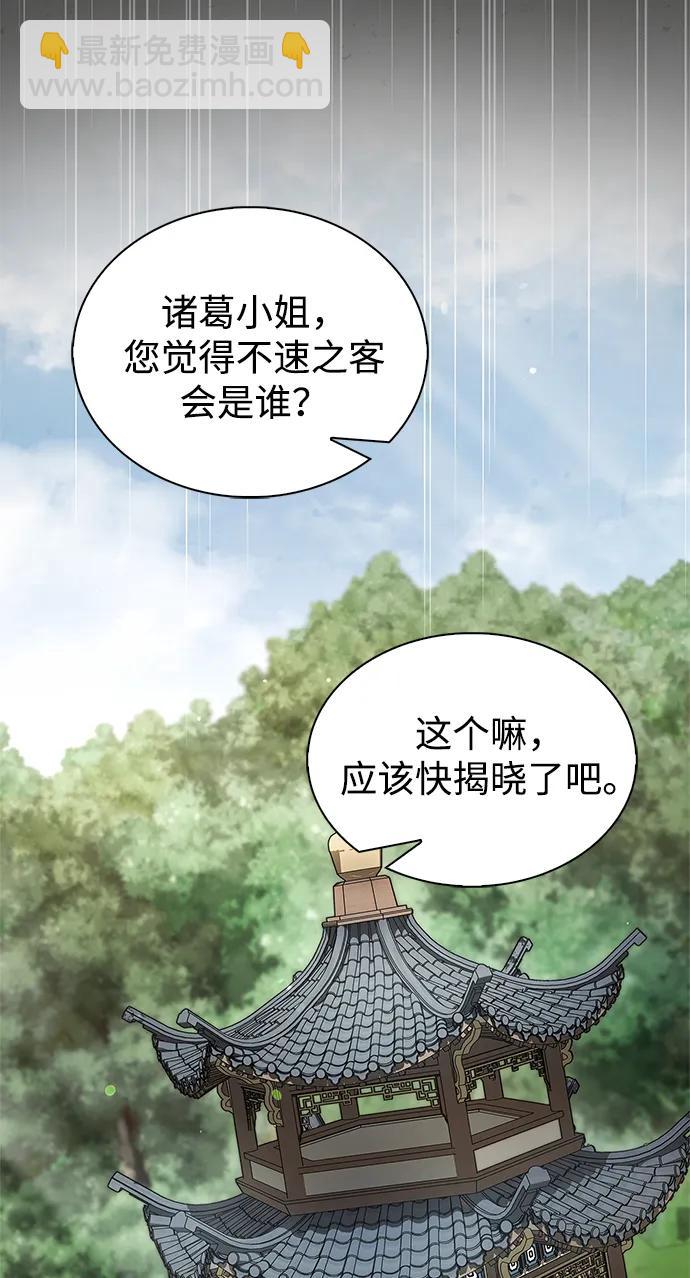 [第121话] 偷了了不得的东西19