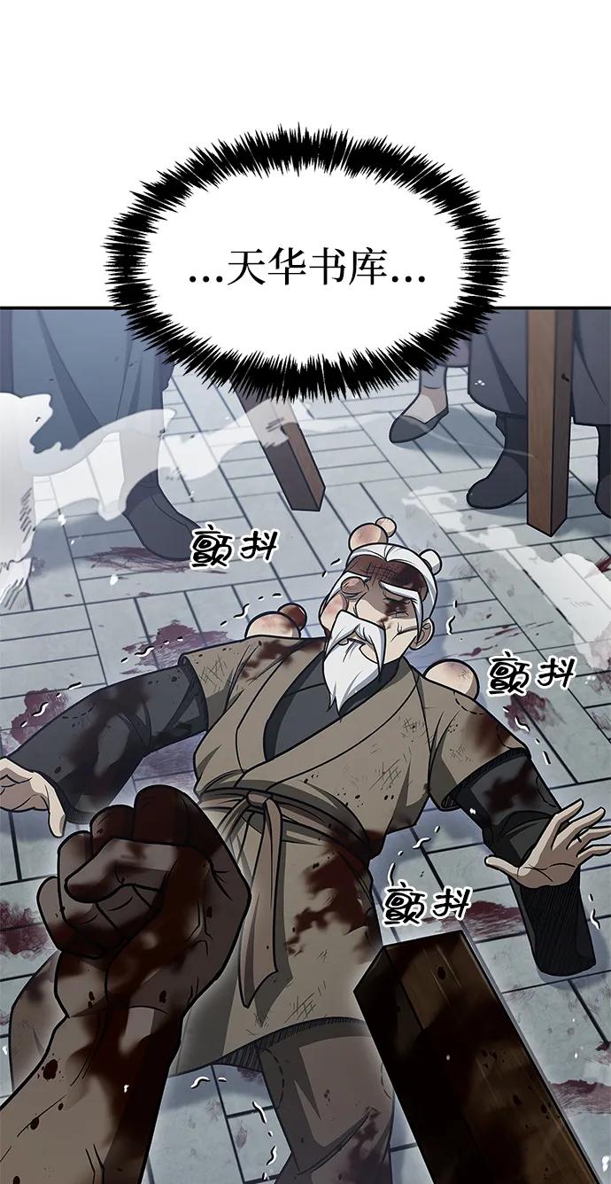 [第121话] 偷了了不得的东西2