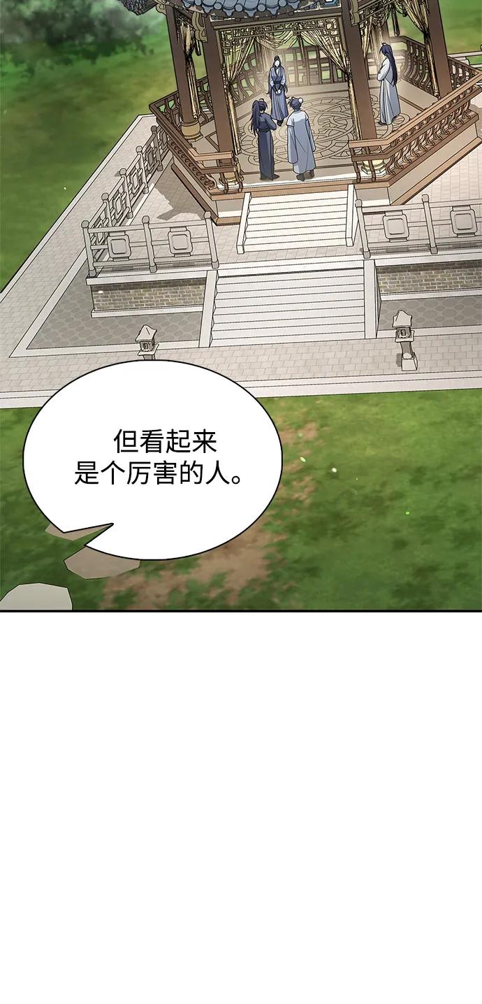 [第121话] 偷了了不得的东西20