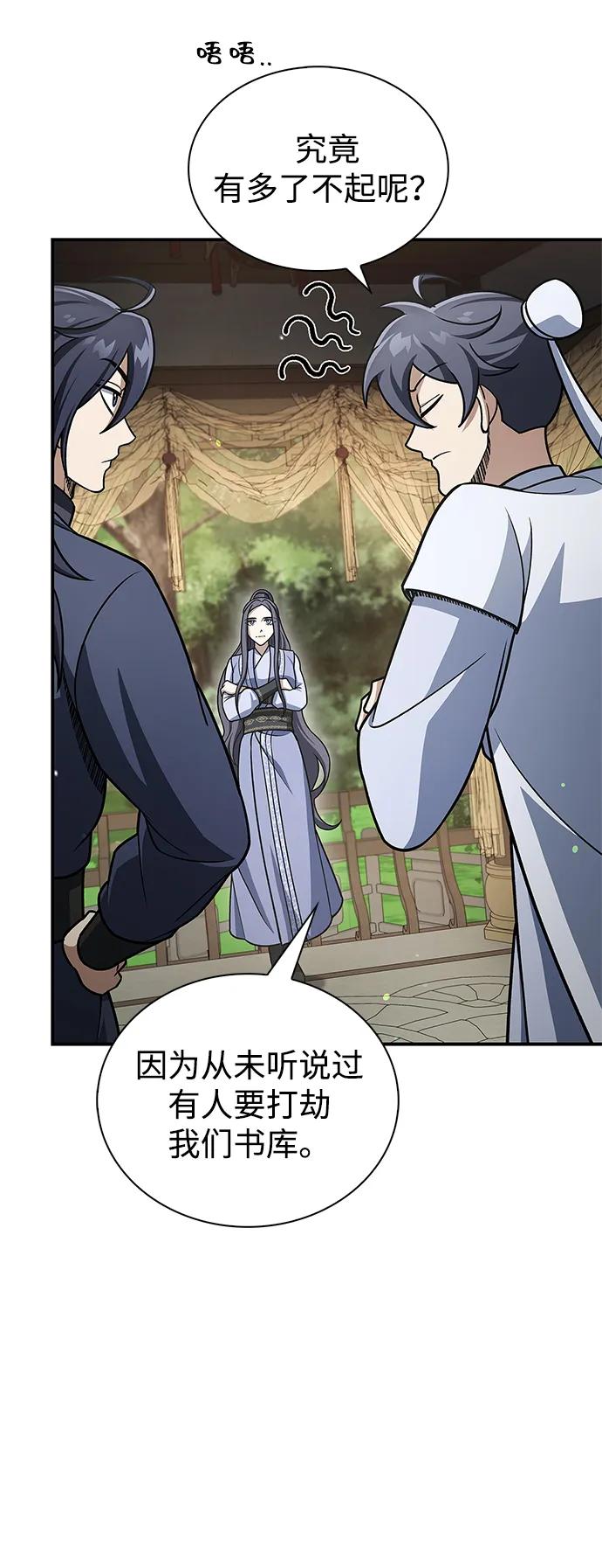 [第121话] 偷了了不得的东西21