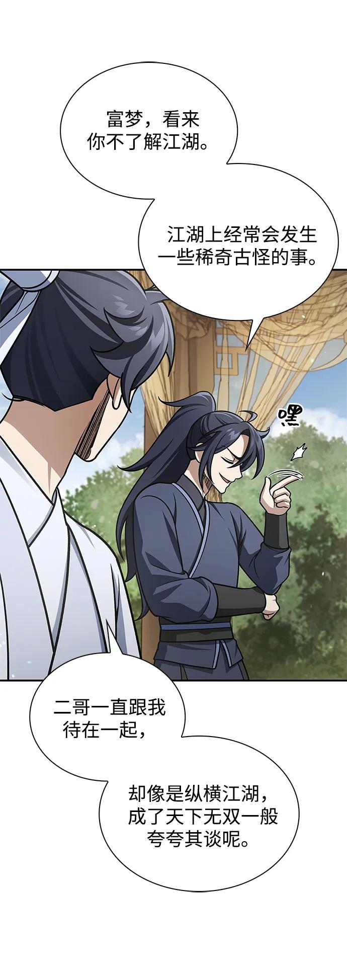 [第121话] 偷了了不得的东西22