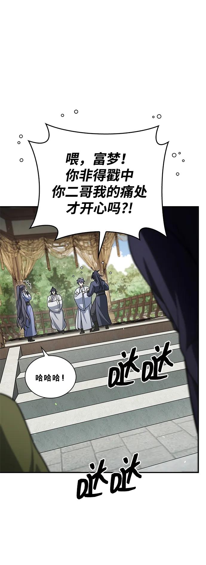 [第121话] 偷了了不得的东西23