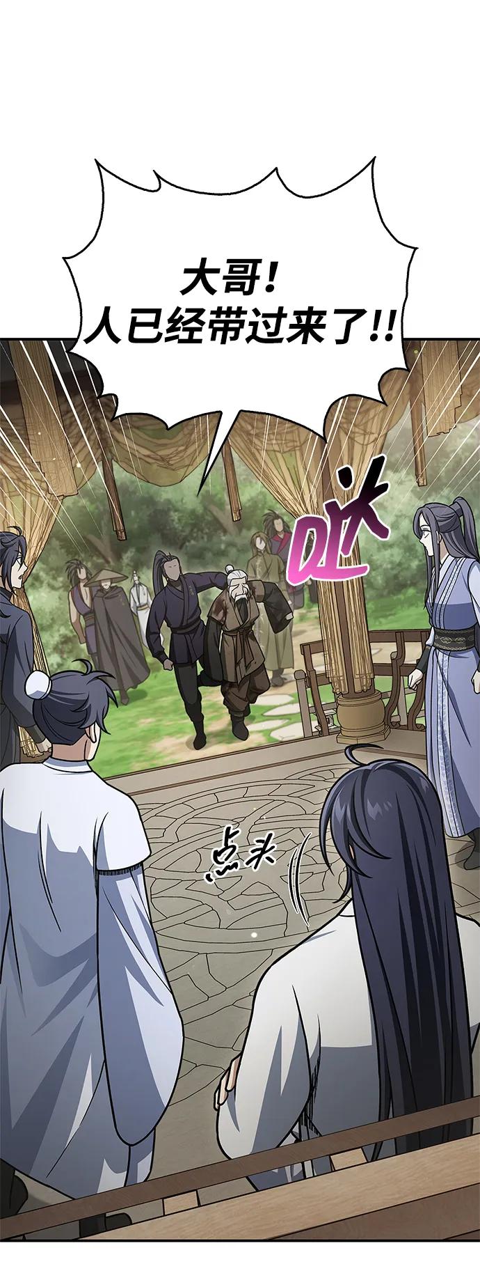 [第121话] 偷了了不得的东西24