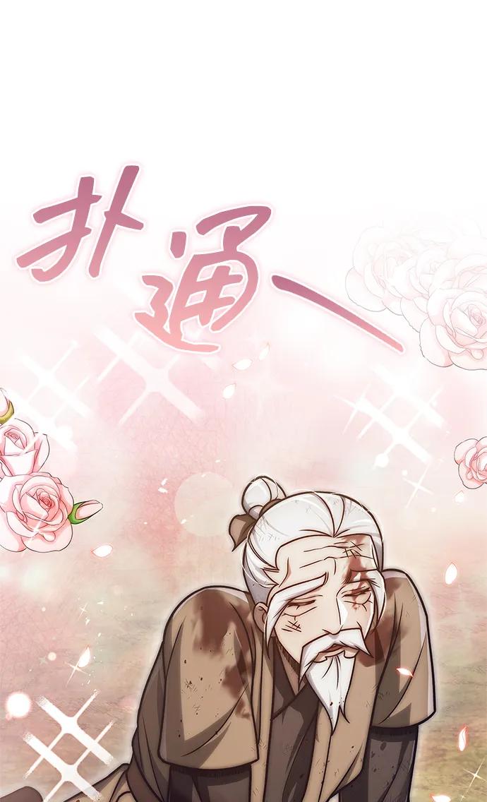 [第121话] 偷了了不得的东西27
