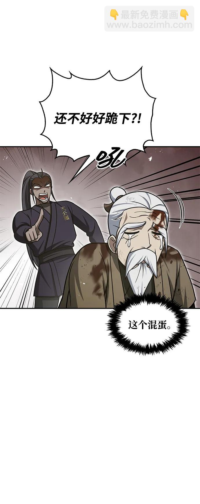 [第121话] 偷了了不得的东西29