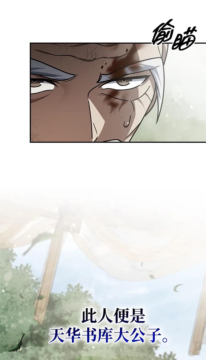 [第121话] 偷了了不得的东西30