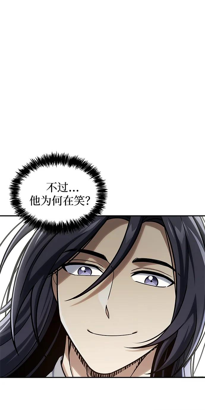 [第121话] 偷了了不得的东西32