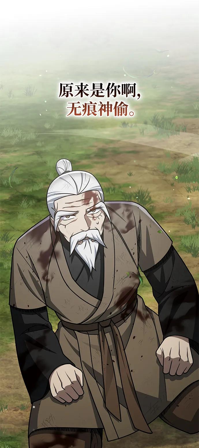 [第121话] 偷了了不得的东西33