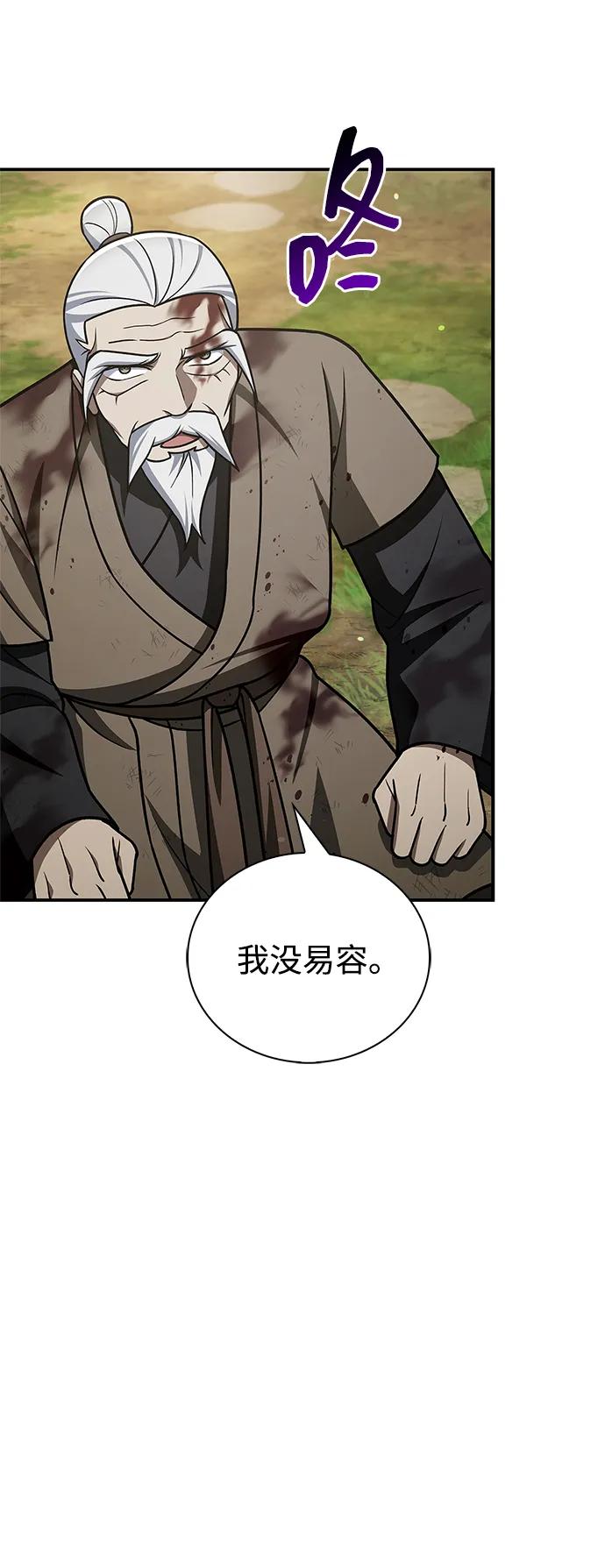 [第121话] 偷了了不得的东西36