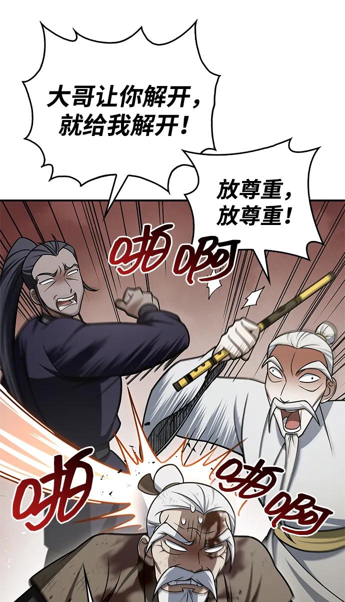 [第121话] 偷了了不得的东西37