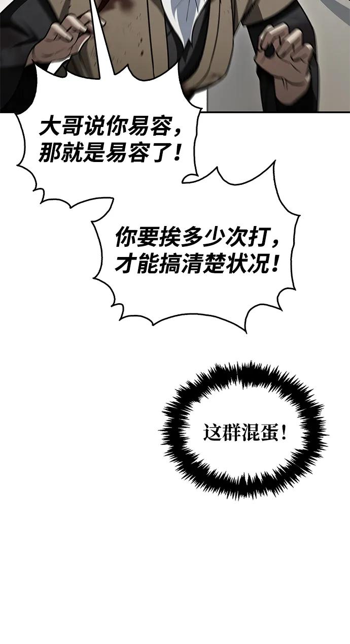 [第121话] 偷了了不得的东西38