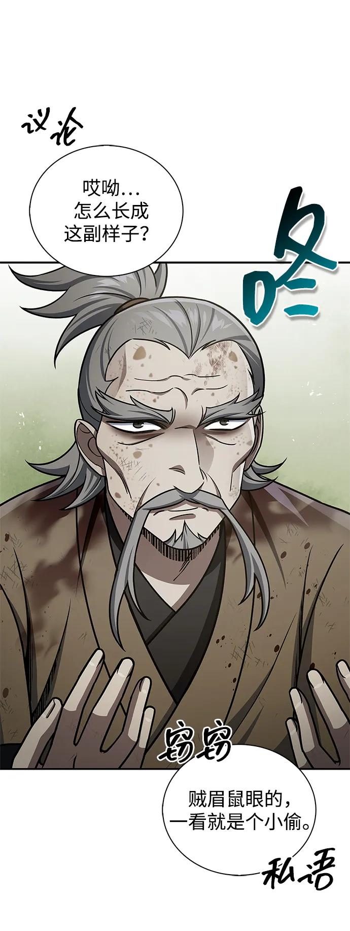 [第121话] 偷了了不得的东西40