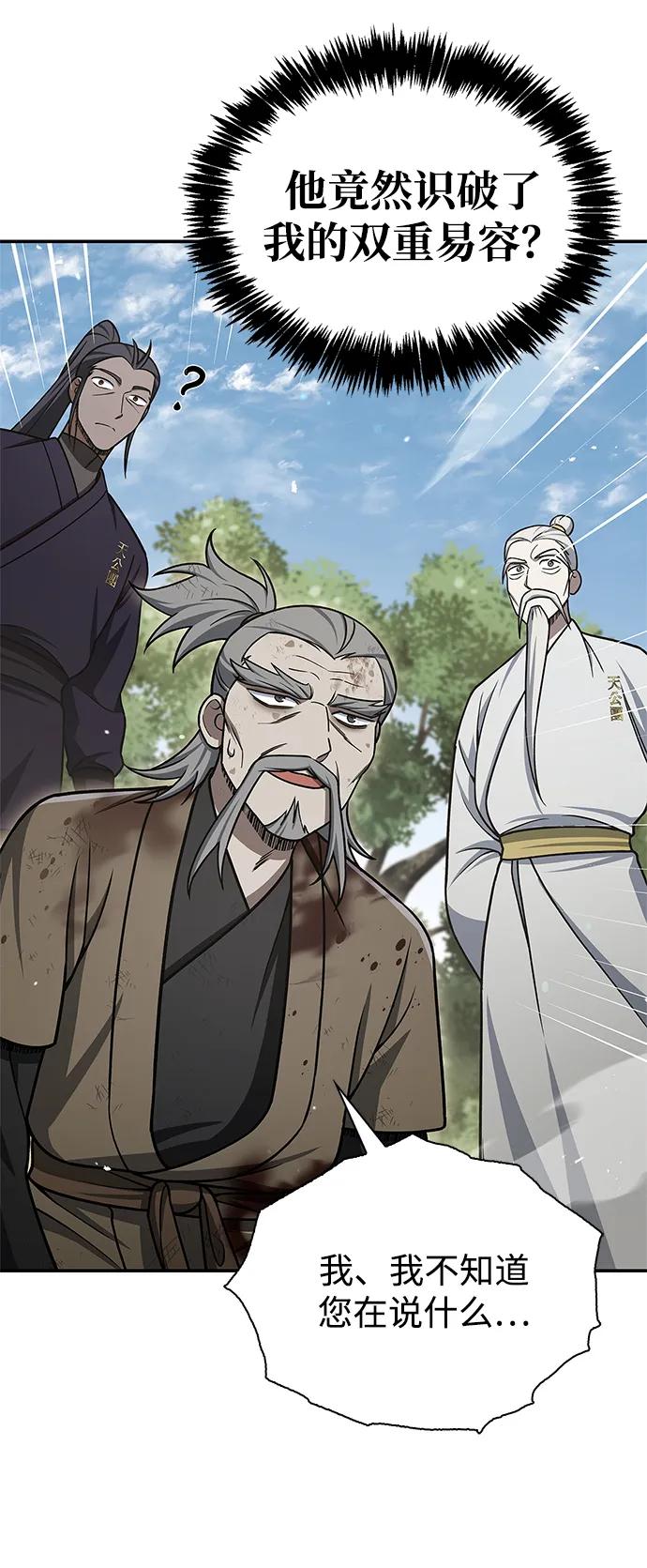 [第121话] 偷了了不得的东西43