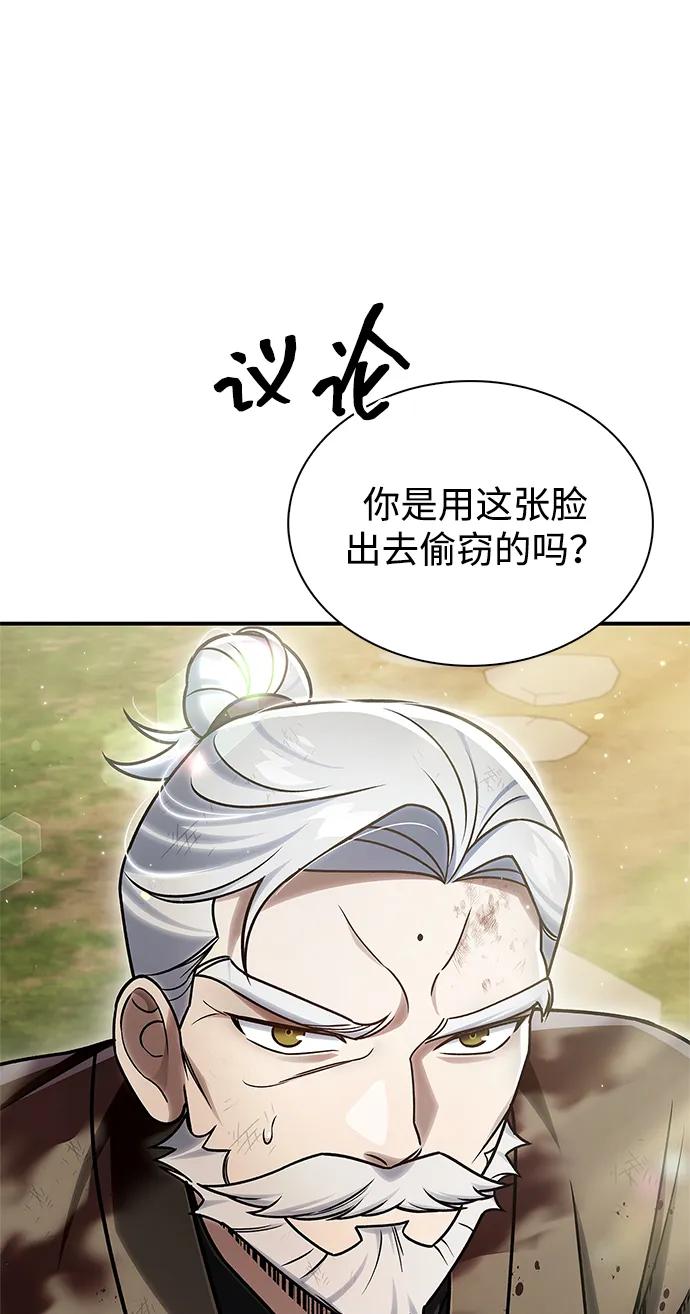 [第121话] 偷了了不得的东西48