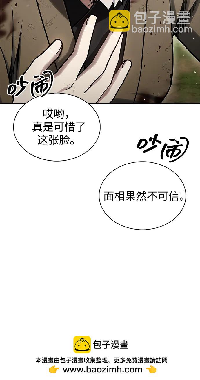 [第121话] 偷了了不得的东西53