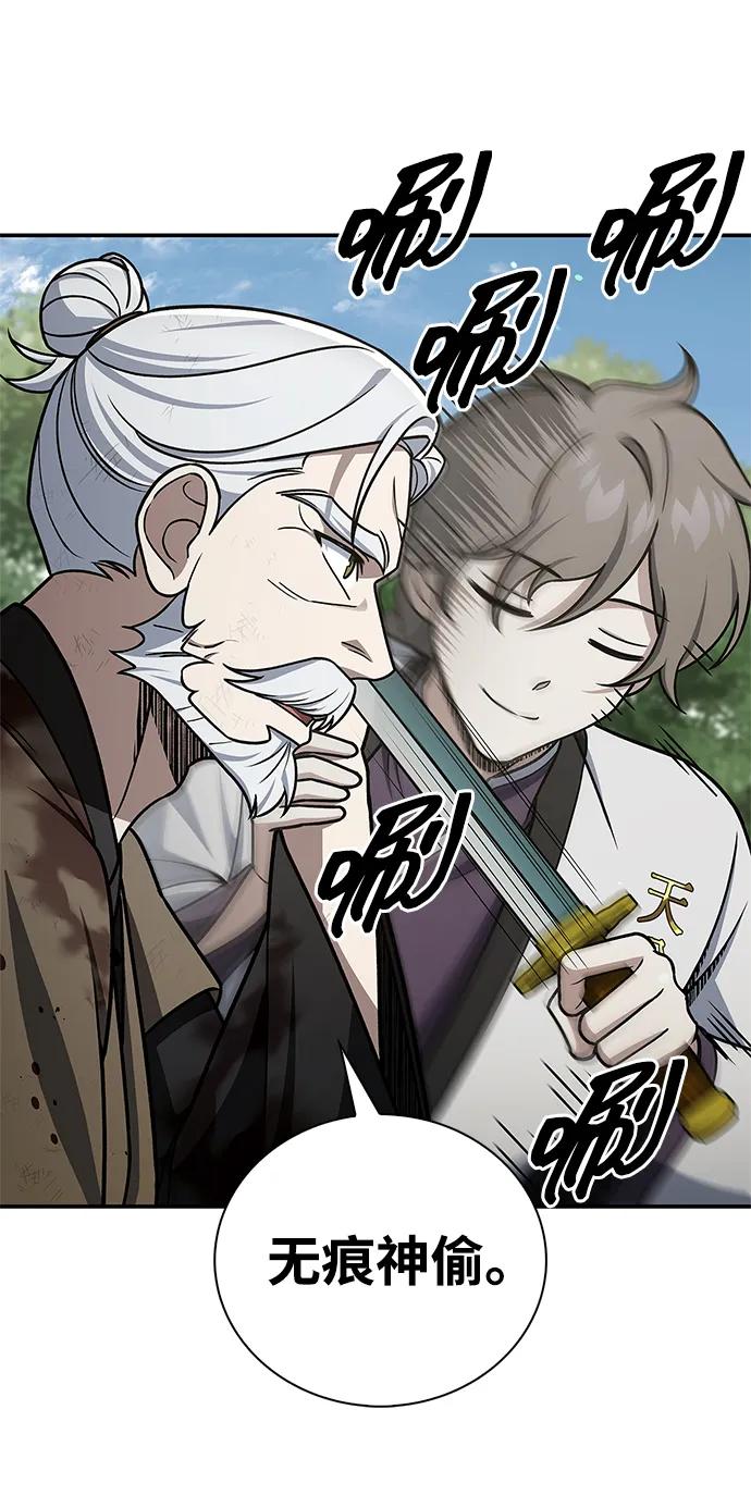 [第121话] 偷了了不得的东西56
