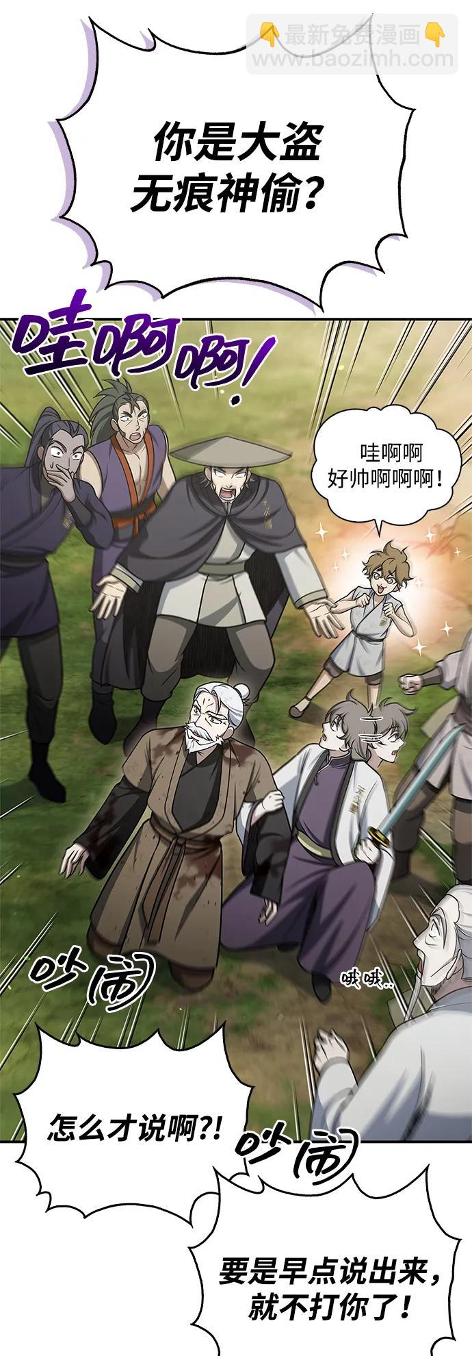 [第121话] 偷了了不得的东西58