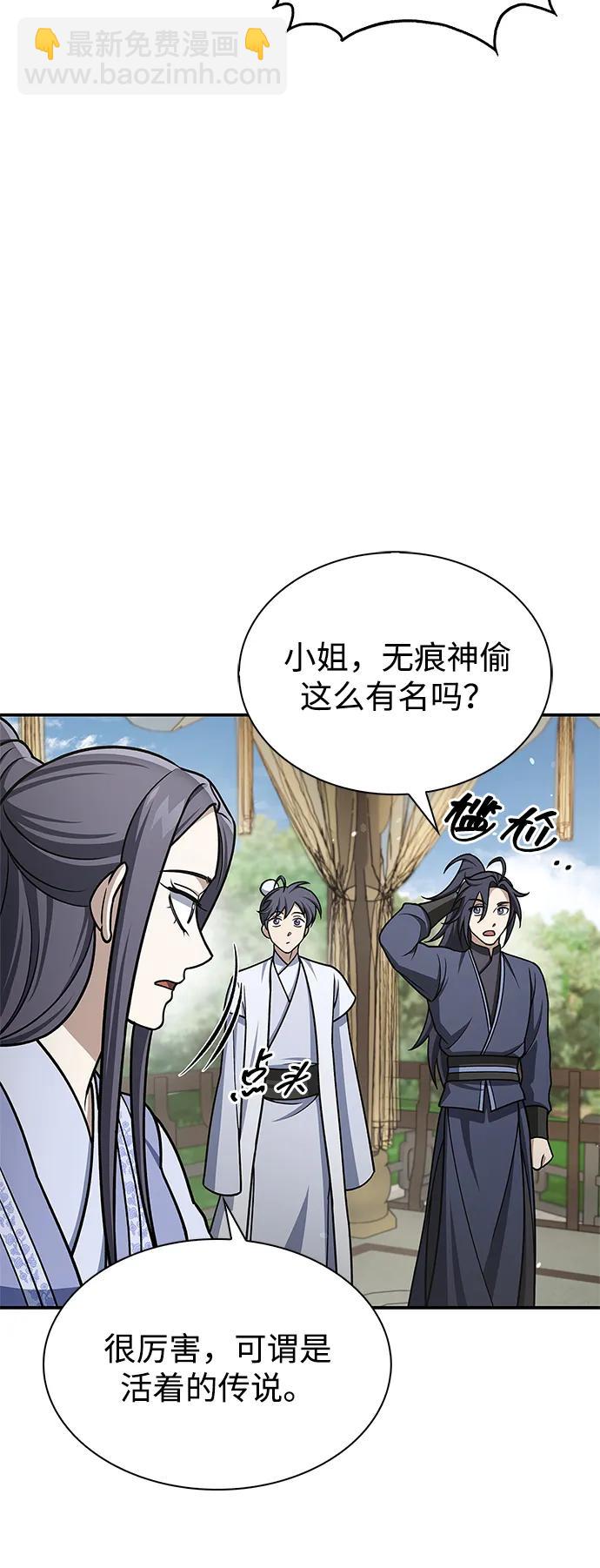 [第121话] 偷了了不得的东西59