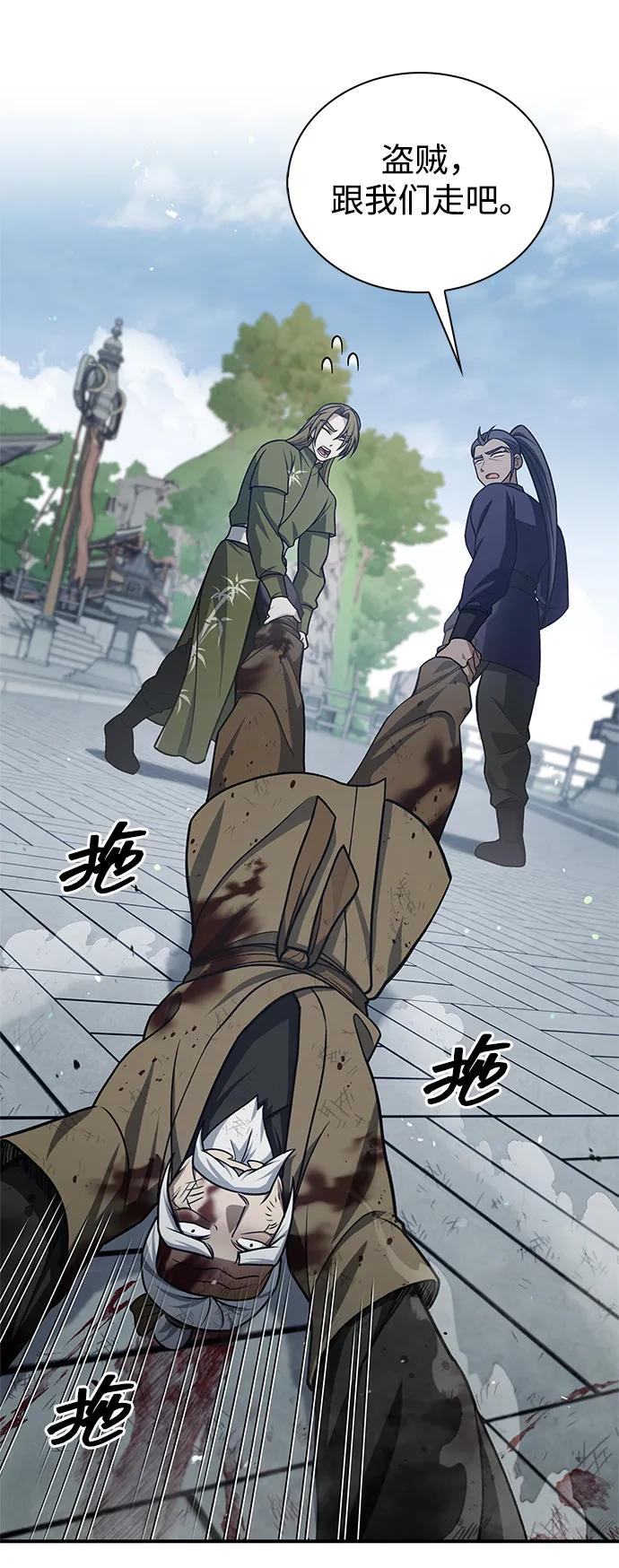 [第121话] 偷了了不得的东西6