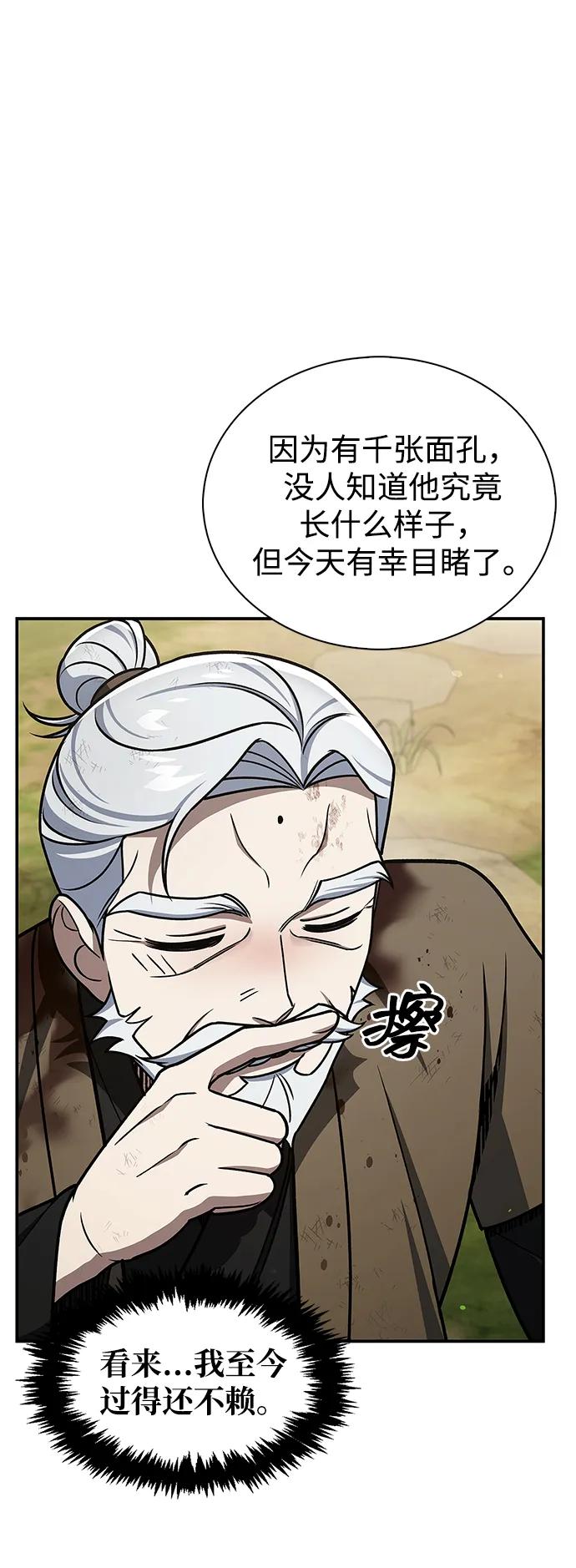 [第121话] 偷了了不得的东西60