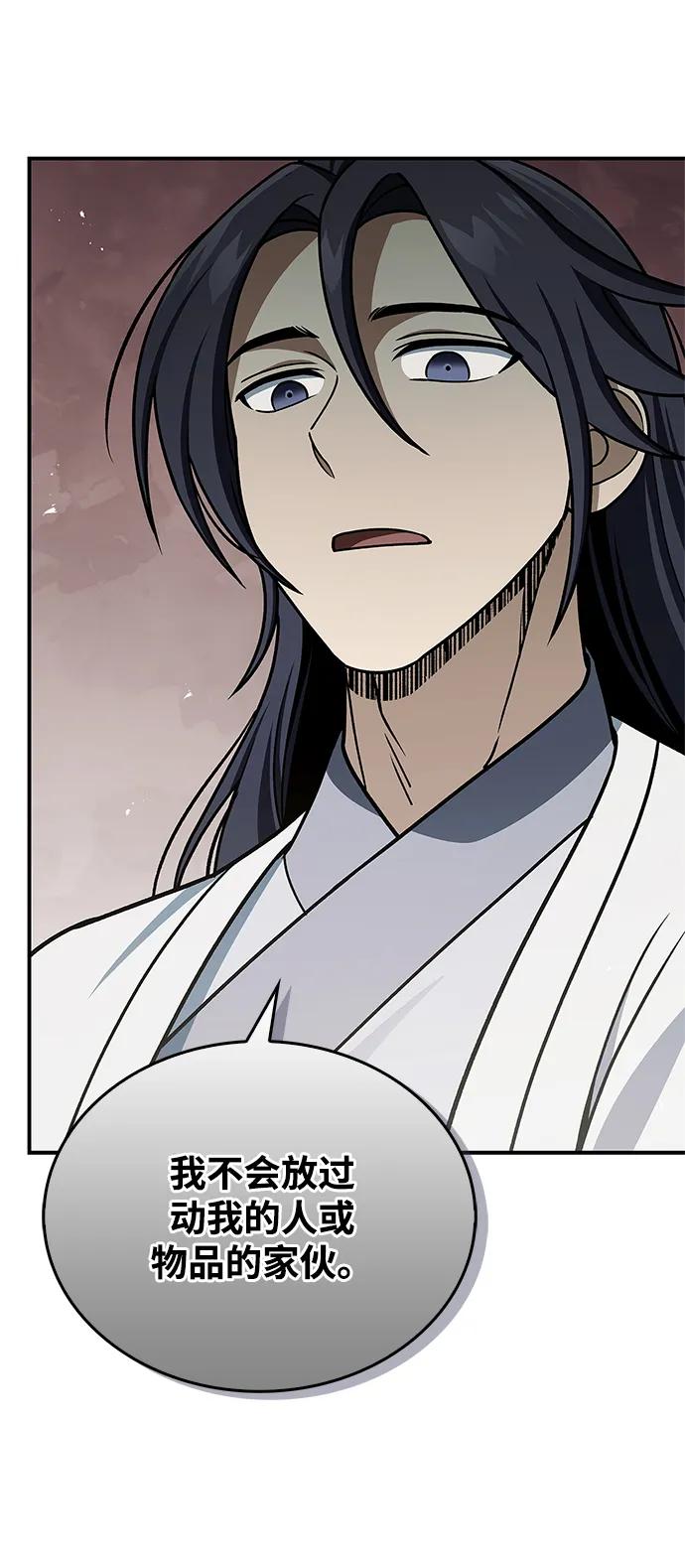 [第121话] 偷了了不得的东西63