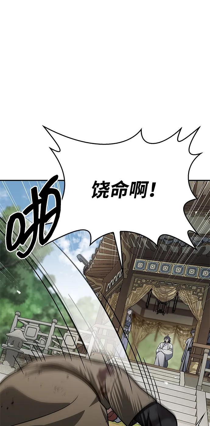 [第121话] 偷了了不得的东西64