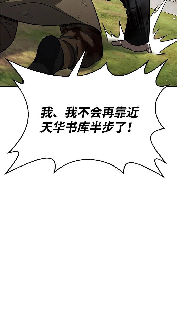 [第121话] 偷了了不得的东西65