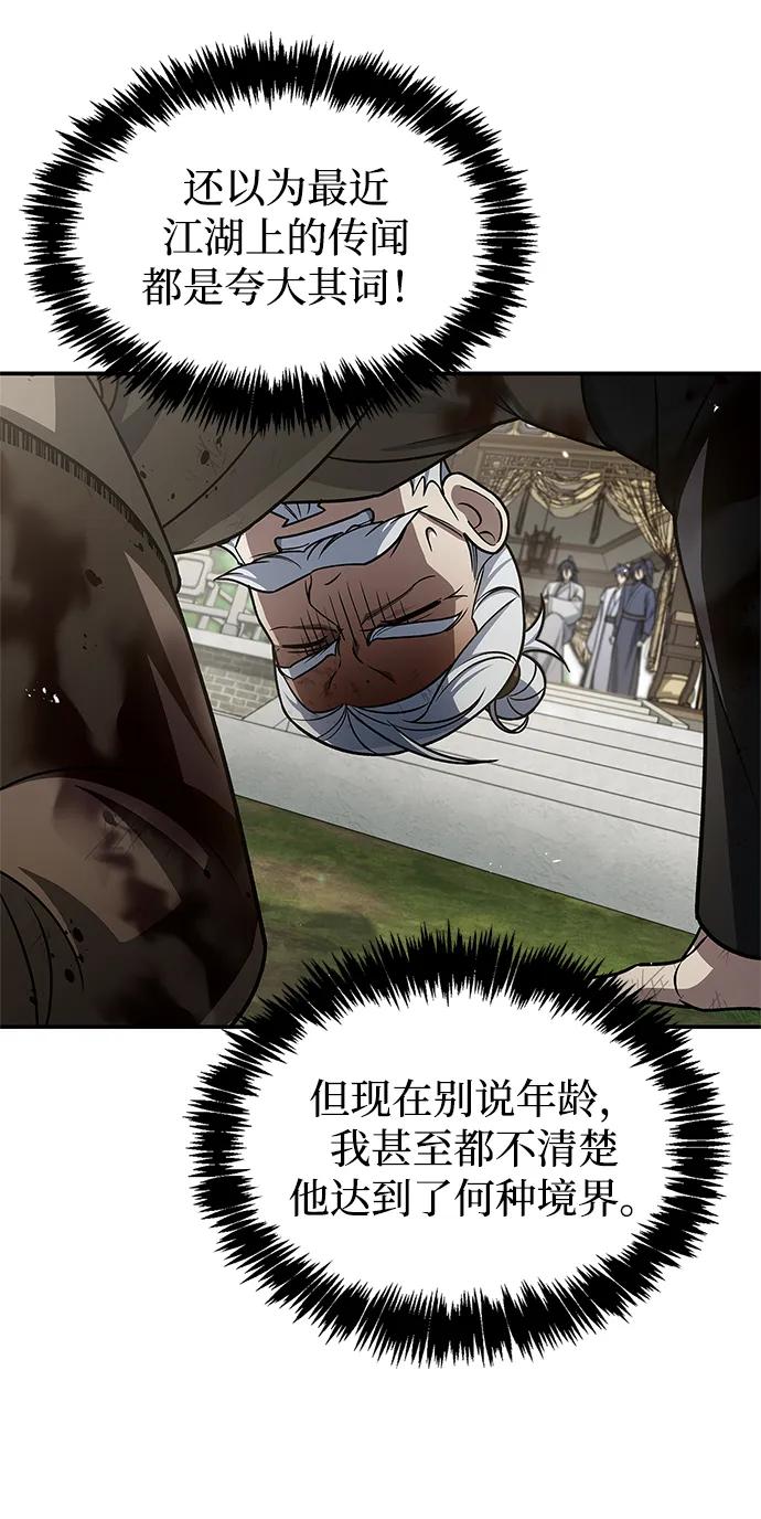 [第121话] 偷了了不得的东西66