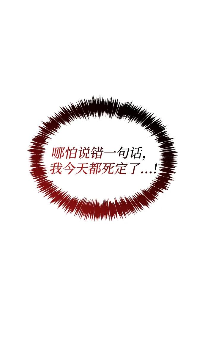 [第121话] 偷了了不得的东西67
