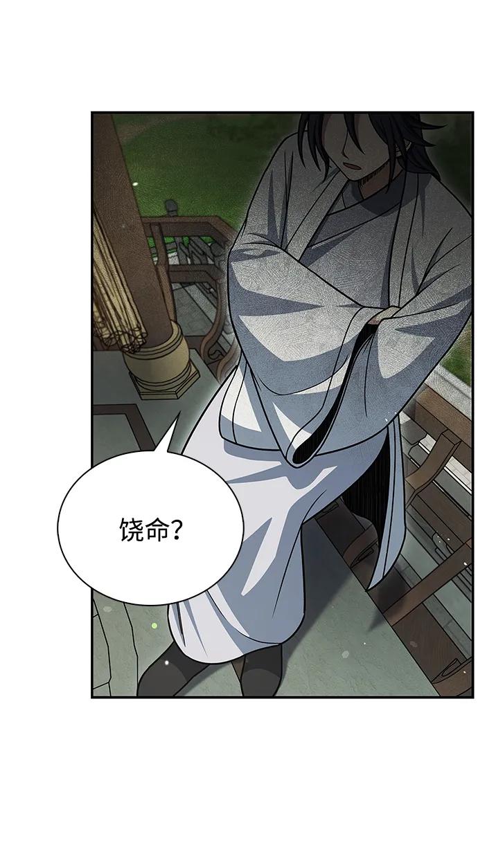 [第121话] 偷了了不得的东西68