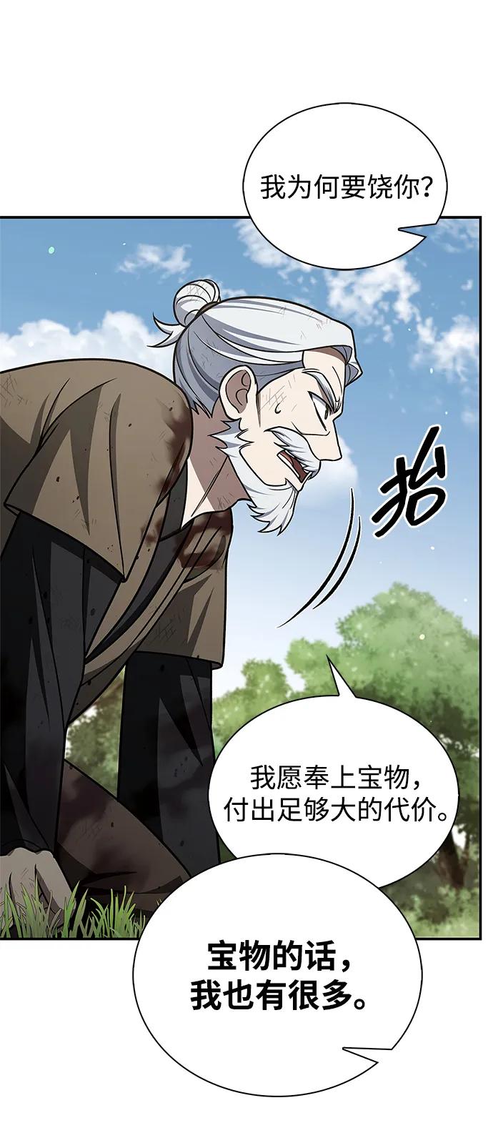 [第121话] 偷了了不得的东西69