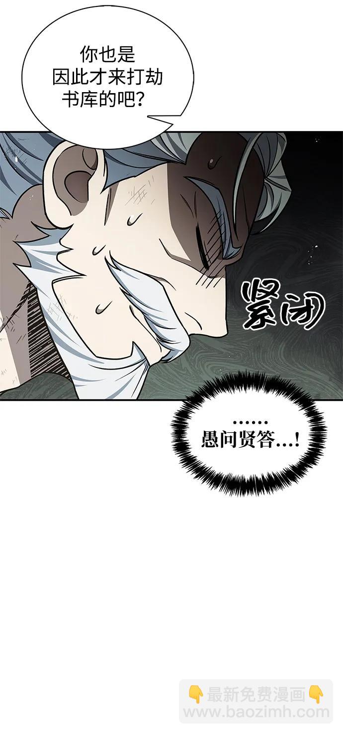 [第121话] 偷了了不得的东西71