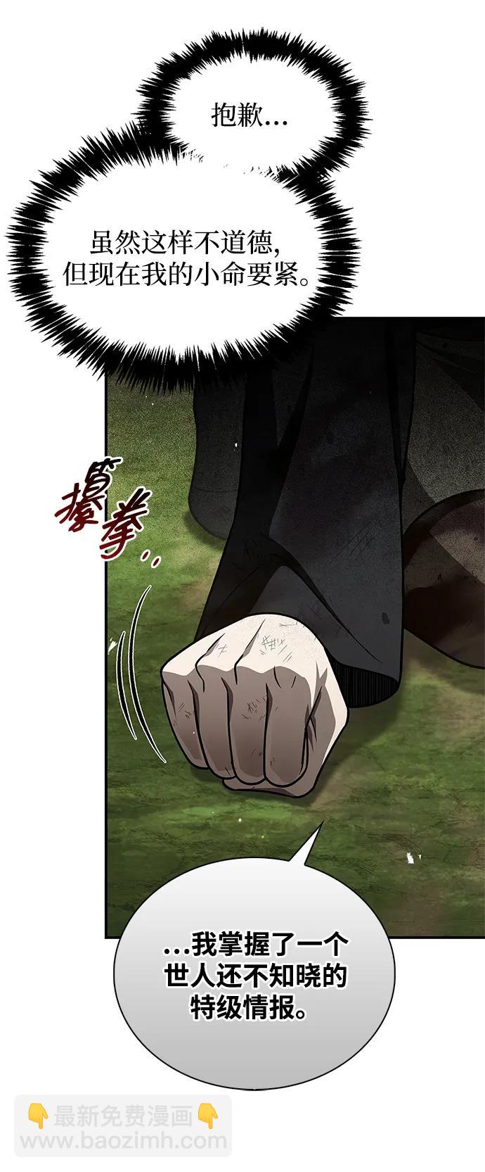 [第121话] 偷了了不得的东西72
