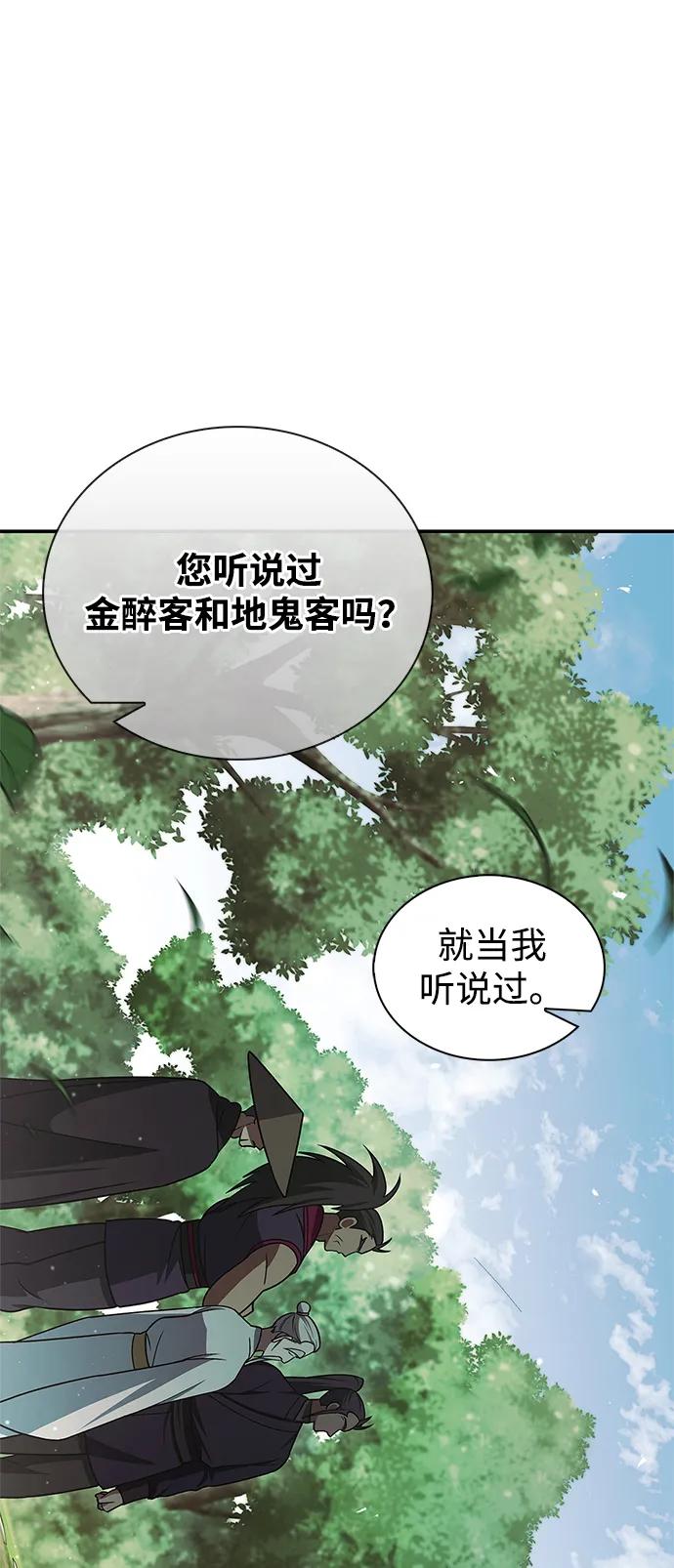 [第121话] 偷了了不得的东西73